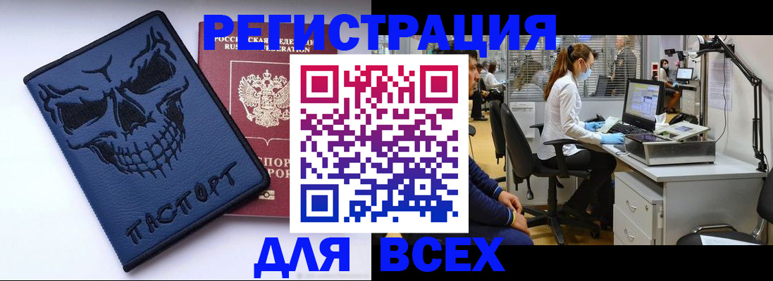 регистрация в Хилке