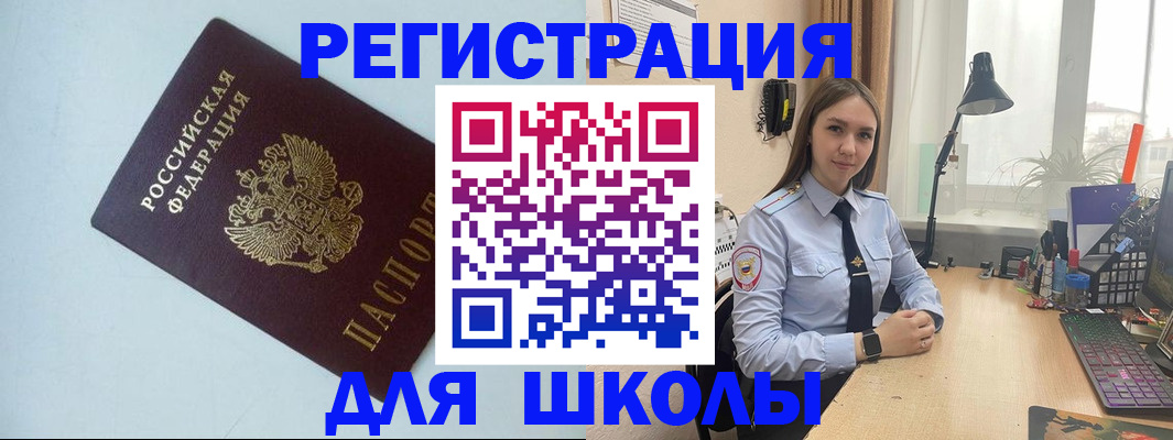 временная регистрация надежно в Хилке